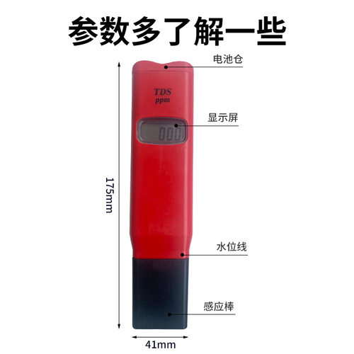 Cond电导率测试笔自动温补TDS水质检测笔跨境电导仪