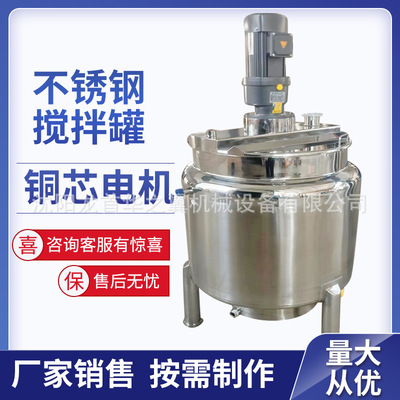 不锈钢双层液体搅拌罐化工厂水性漆搅拌罐内盘管蒸汽加热搅拌罐