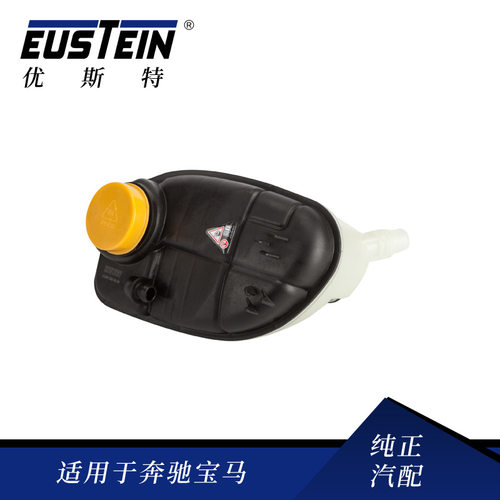 适用于奔驰 W246 W176汽车膨胀水壶 2465000049 冷却液水壶储液罐