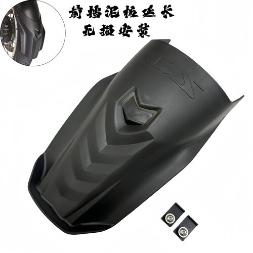 适用宝马 R1300GS ADV 23-24年 改装前挡泥板加长 前泥瓦延长板