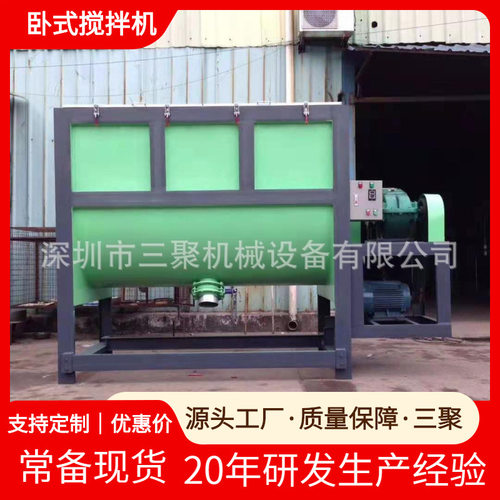 新款真石漆搅拌机大型涂料搅拌机卧式双螺带干粉搅拌机设备现货
