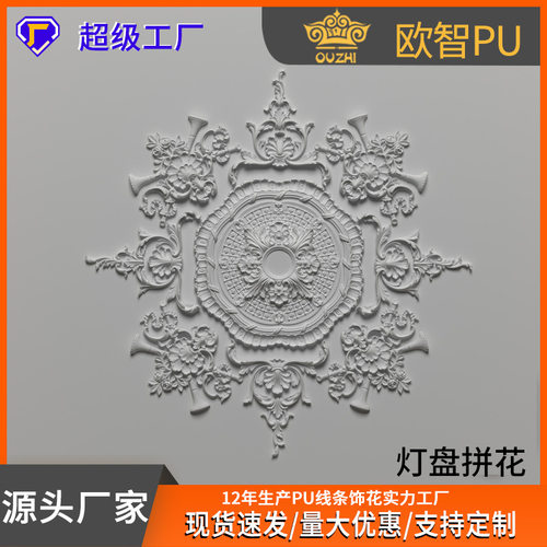 仿法式石膏灯盘pu造型Pu灯盘线条雕花灯盘法式pu灯盘仿石膏线灯盘