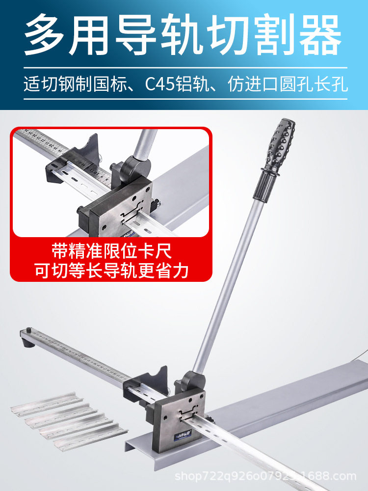 明哲 导轨切断器 DC-35轨道切割机C45截断机空开卡轨剪切快速省力图片