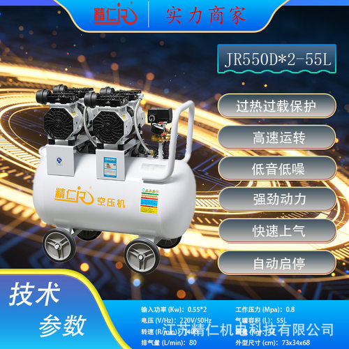 高压活塞式空气压机无油小型便携移动木工钉枪喷漆空压机jr08配件