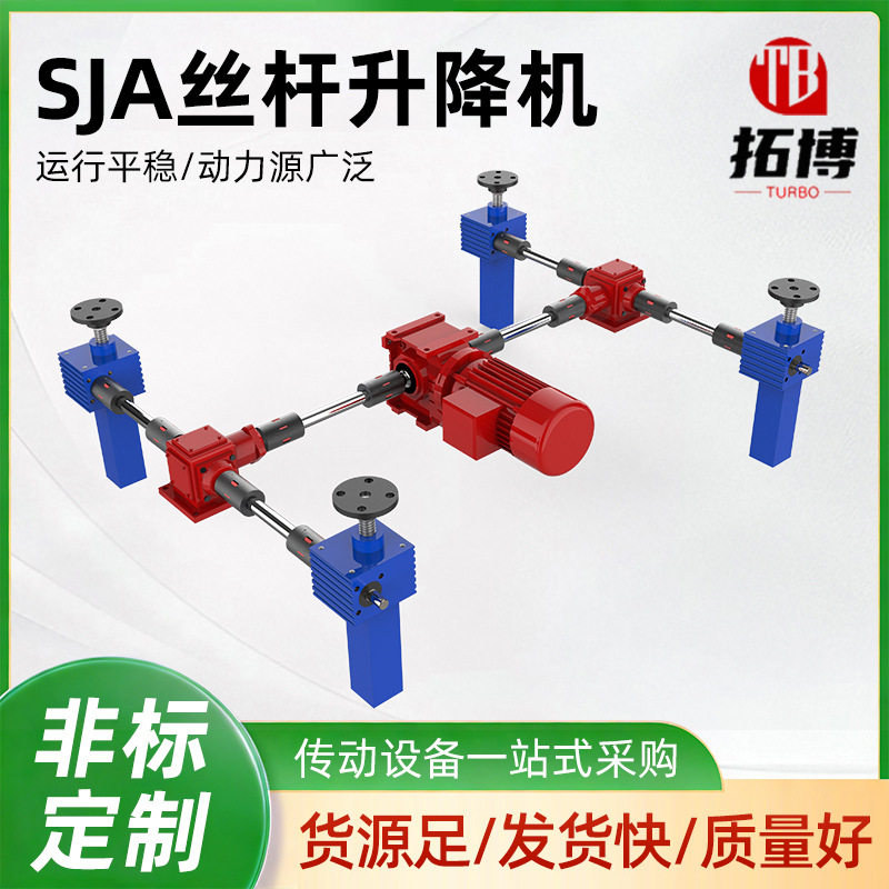 蜗轮蜗杆升降机手摇丝杆滚珠小型升降机螺旋滚珠SJA丝杆升降机图片