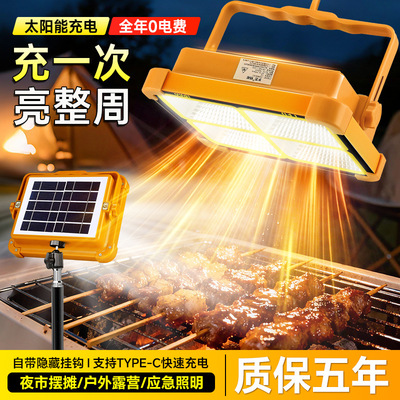 摆摊夜市灯户外充电式应急照明灯露营灯长续航地摊专用led灯超亮