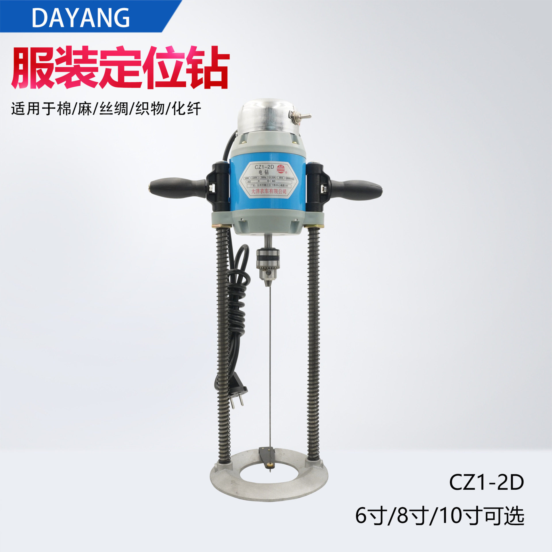正品大洋牌服装钻孔机器钻布机裁床定位电钻布料打孔机裁剪点位钻图片