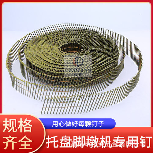高强度大盘卷钉光杆螺纹托盘脚墩机专用圆钉50 57 64 70大盘气钉