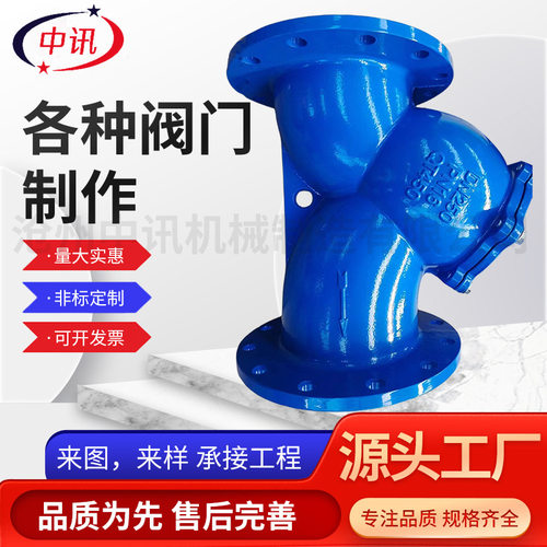 Y型过滤器GL41H-16Q全通径YST球磨铸铁材质滤网304法兰连接厂家