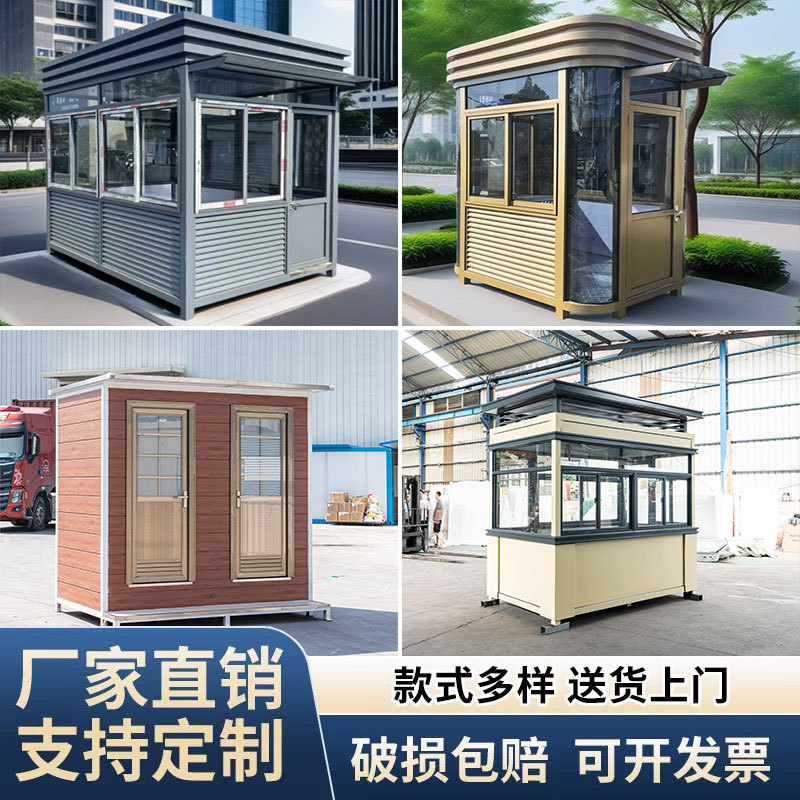 艺术岗亭厂家钢结构户外保安亭门卫室成品停车场收费亭移动房屋图片