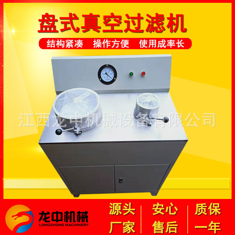 ZL-260*200型实验室盘式真空过滤机 双盘矿浆脱水多功能过滤设备图片