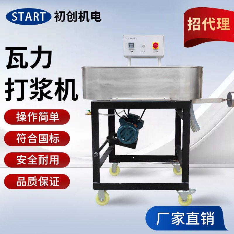 瓦利打浆机瓦力Valley打浆仪器造纸立式磨浆机实验室纸浆打浆机图片