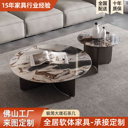 格伦雅意式极简大理石茶几组合小户型客厅茶几高端大气圆茶几