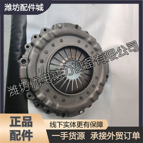 离合器压盘13026631离合器盖适用于潍柴道依茨226B/WP6柴油发动机