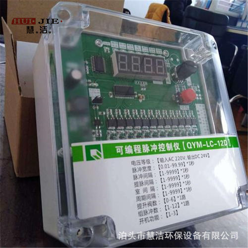 袋收尘脉冲控制器7组220VAC输出24VDC脉冲控制仪MCY-64控制板