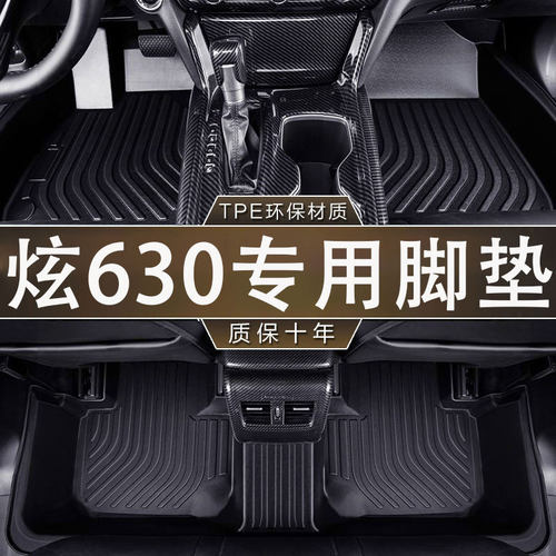 专用传祺埃安炫630环保无异味TPE18-25款防水MAX汽车防滑耐磨脚垫