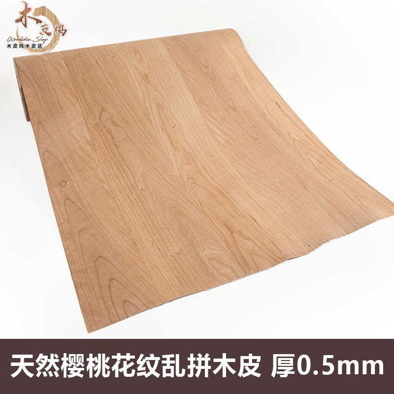 木皮坞天然樱桃花纹乱拼0.5装修酒店家具音箱手工贴面饰面板贴皮图片