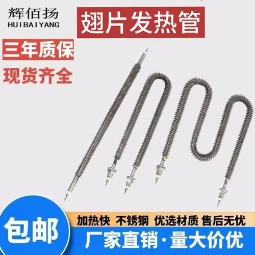 工业不锈钢翅片发热管高频焊螺旋式散热管烤箱加热管定制电热管