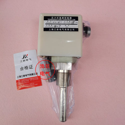 WTYK-11B型温度开关-11压力式控制器规格齐全可调温度调节器