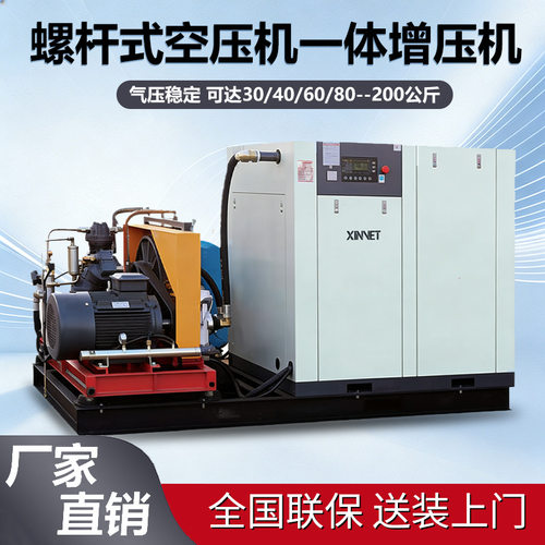 工业级吹塑用螺杆式空压机20/40bar增压可变频空气压缩机高压气泵