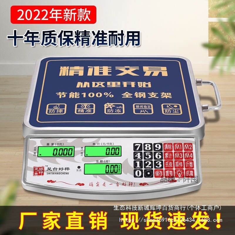 。电子秤60kg商用台秤智能计价150kg充电款家用便携式手提磅直销图片