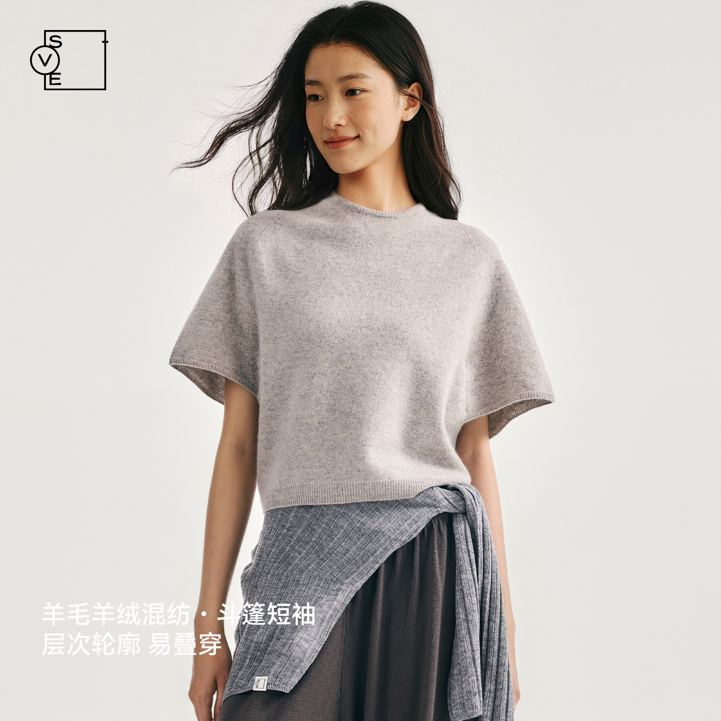 self-viewever女士羊毛羊绒混纺短袖针织衫后背斗篷宽松叠穿毛衣