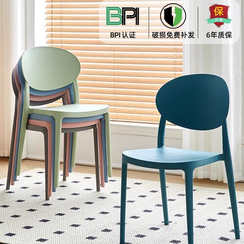 塑料椅子家用餐椅加厚餐桌凳可叠放靠背椅现代简约网红休闲书桌椅
