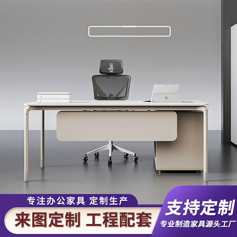 老板办公桌简约现代单人总经理主管办公室家具轻奢电脑桌椅组合图片