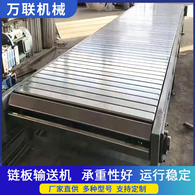 重型链板输送机不锈钢平行铸造扣板传送带工业流水线吨包输送带图片