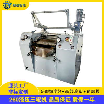 260液压三辊机 油墨颜料油漆涂料化妆品高粘度合金钢三辊研磨机