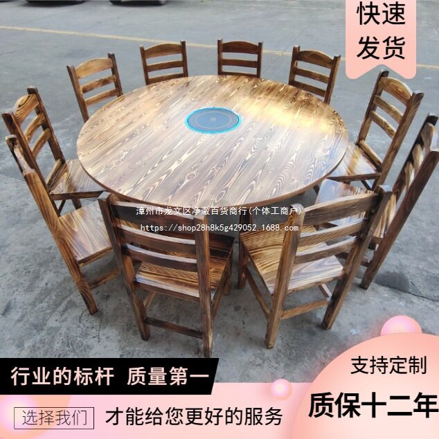 农家乐碳化饭店火锅店实木大排档大小圆形餐桌椅餐厅包厢转盘组合图片