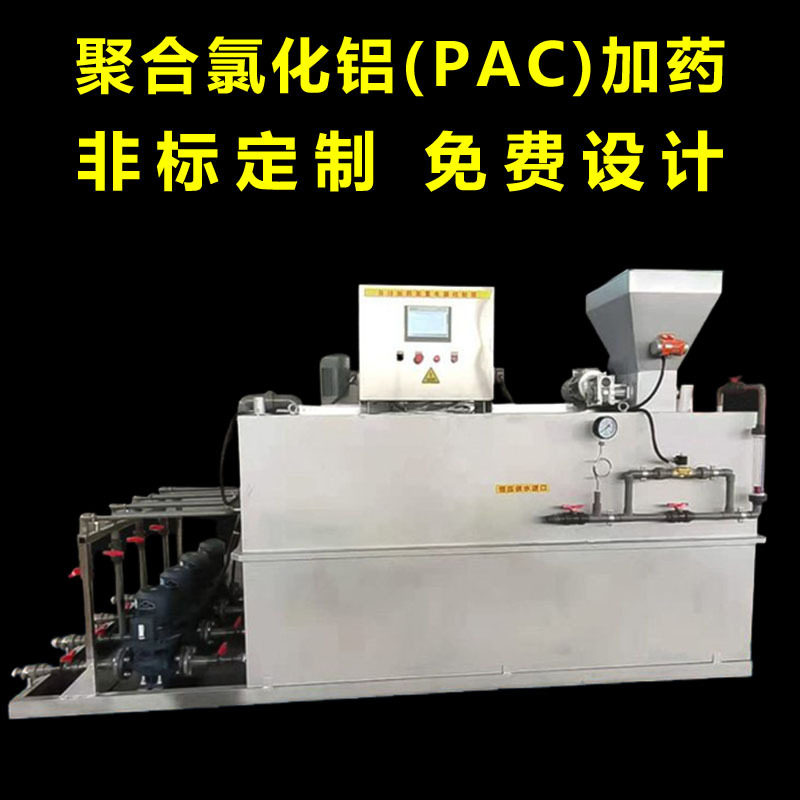 定制PAM絮凝剂制备装置 污水处理加药装置 一体化干粉投加设备图片