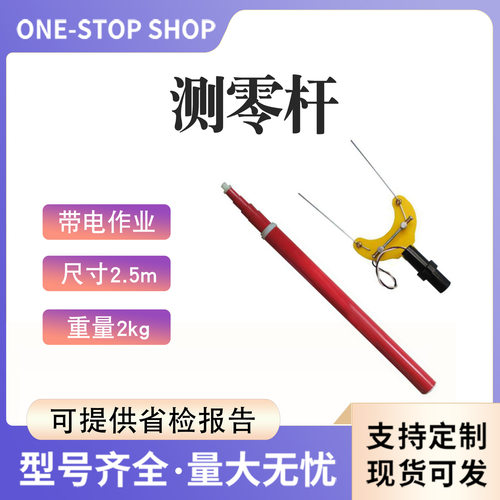 带电作业线径测量杆灯火卡头操作杆测零杆10kv带电作业工具高枝锯