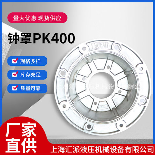 铝合金钟罩PK400/PL400铝质钟形罩钟型罩铝合金泵套