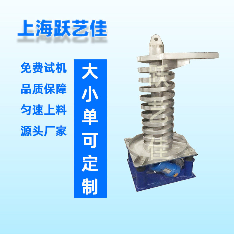 新款垂直振动冷却提升机橡胶塑料制品高温散热加料机强冷风降温机