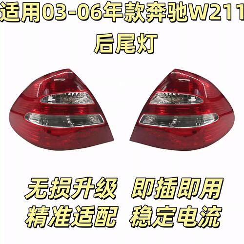 适用奔驰A级W176后尾灯A180后车灯A200倒车灯A250刹车灯LED尾灯