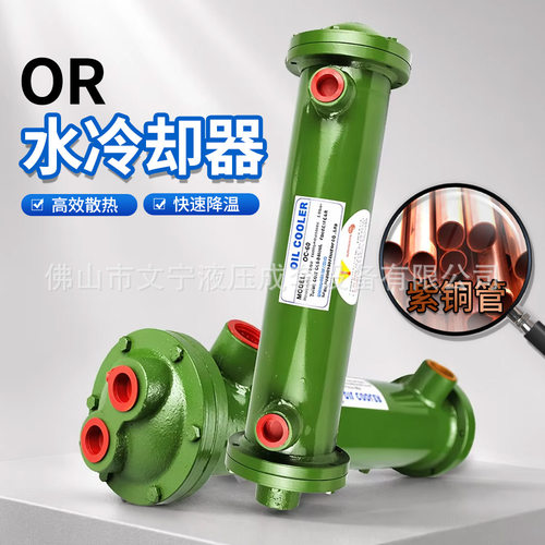 液压管式水冷却器OR-60/100/150/250/350/600/800/1000油温散热器