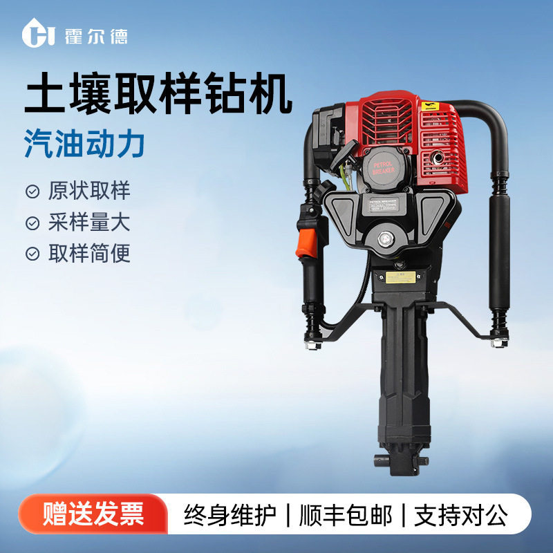 土壤取样钻机小型汽油动力采样器便携式土壤原状取土钻机采样器图片
