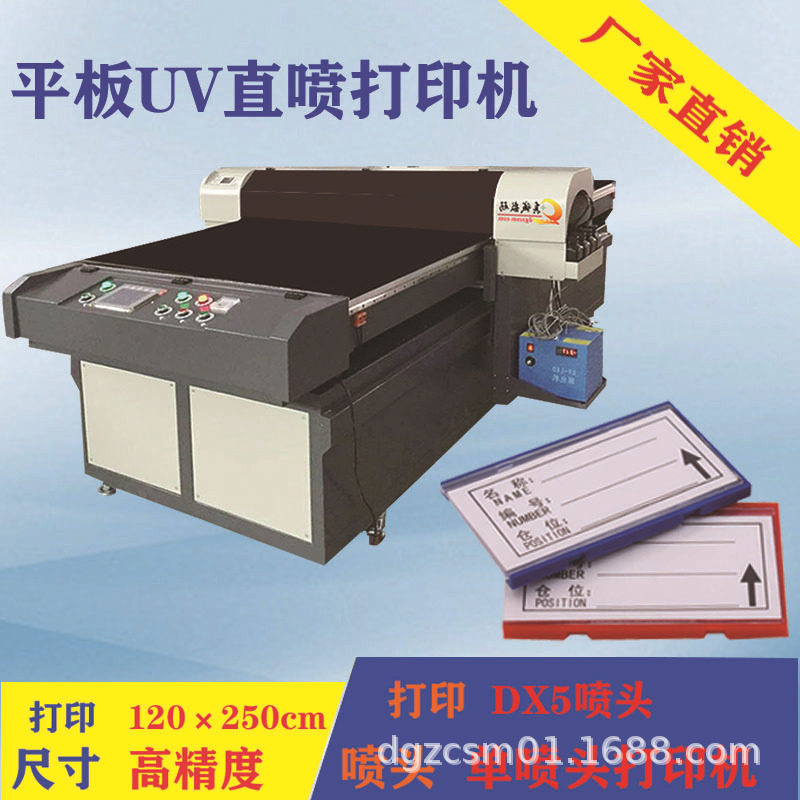 广告uv打印机 工业级平板彩印设备灯箱发光字创业项目直喷打印机图片