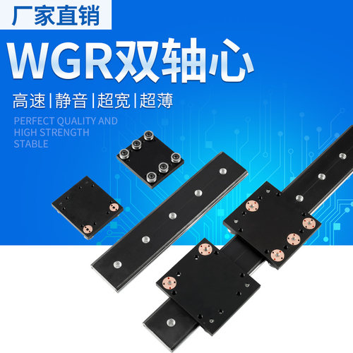 外置双轴心直线导轨WGR50 60 70 80100 滚轮滑块光轴滑轨摄影器材