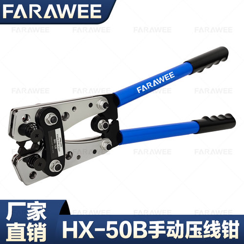 HX-50B接线端子压接钳铜鼻子电线接线钳SC/JG/UT/OT裸端子压线钳