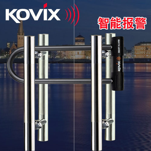 香港KOVIX玻璃门锁双门自动报警U型锁抗液压剪防盗插锁KTL14-300