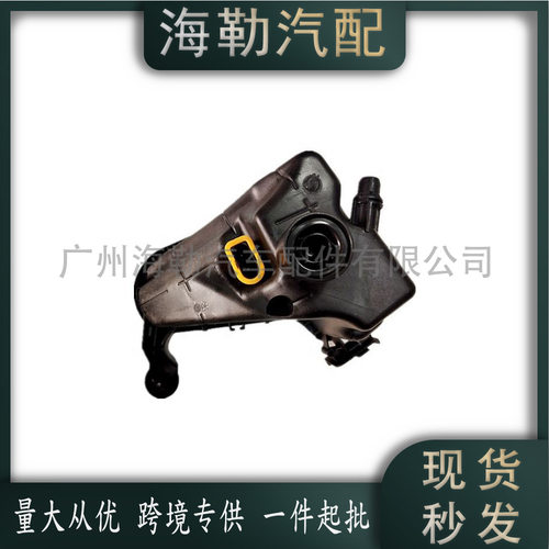 1713867764917138617044冷却系统膨胀水箱适用于宝马F20F21F22