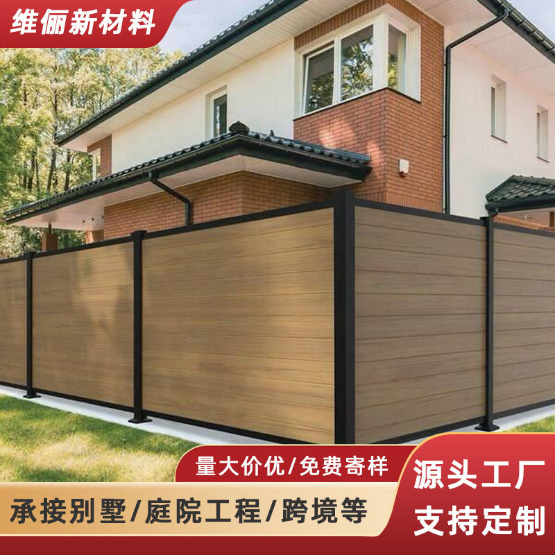 塑木围栏户外庭院栅栏露台改造防腐防风室外围墙花园木塑护栏篱笆图片