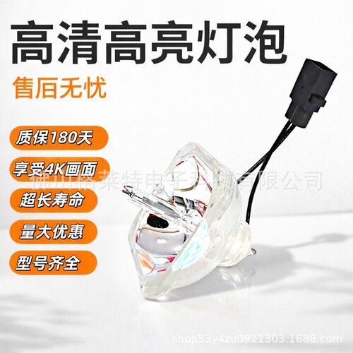 适用ELPLP64  EB-1870 EB-1880 EB-935W EB-C1030WN投影机灯泡