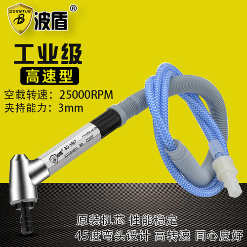 波盾 弯头风磨笔 45度笔型打磨机 弯咀风动打磨笔 气磨笔 BD-1067