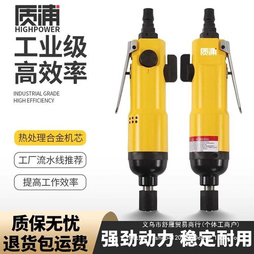 风批气动工具气动螺丝刀起子气批汽钻进口打螺丝气动枪工业级