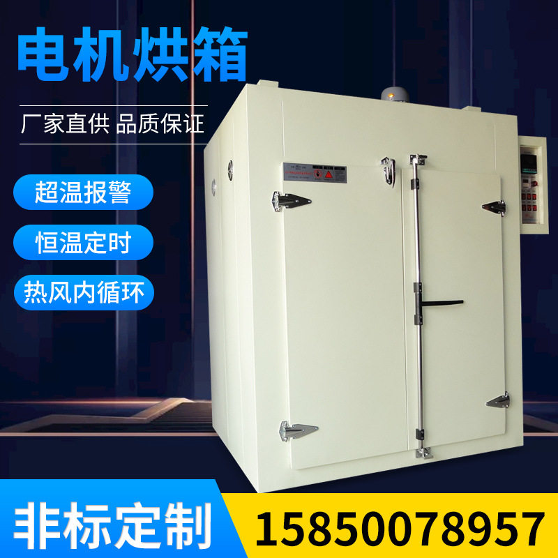 电机烘箱烤箱烘干恒温试验箱电加热电热干燥箱300度箱式智能控温图片