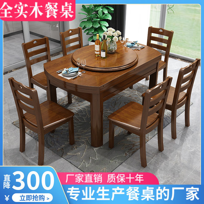 橡木全实木餐桌椅组合家用小户型方圆两用可伸缩折叠吃饭桌子图片