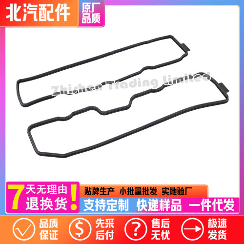 北京汽车BEIJING X7发动机气门室盖垫气门室罩密封胶垫片